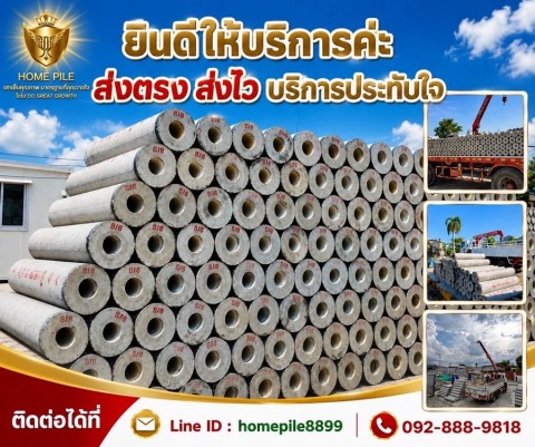 เสาเข็มสแควร์ (Square Micro Pile)